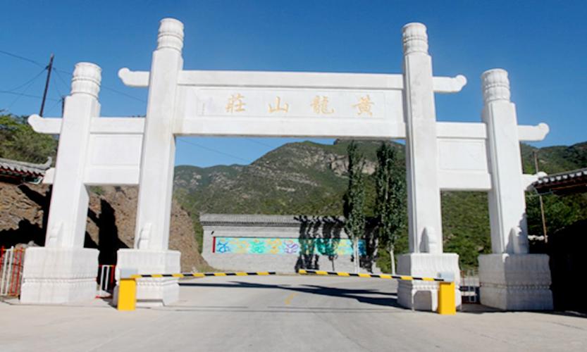 河北怀来县旅游景点?张家口黄龙山庄的气温是多少-图3 河北怀来县旅游景点?张家口黄龙山庄的气温是多少-图3