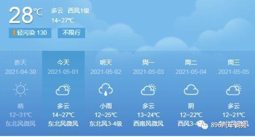 西安天气预报最低是多少摄氏度?5月25日西安的温度是多少-图1 西安天气预报最低是多少摄氏度?5月25日西安的温度是多少-图1