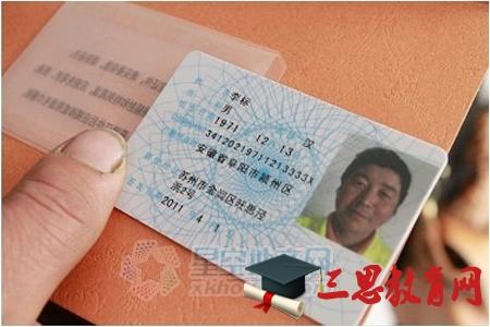 揭阳居住证多久能办下来?揭阳有多少个星期-图2 揭阳居住证多久能办下来?揭阳有多少个星期-图2