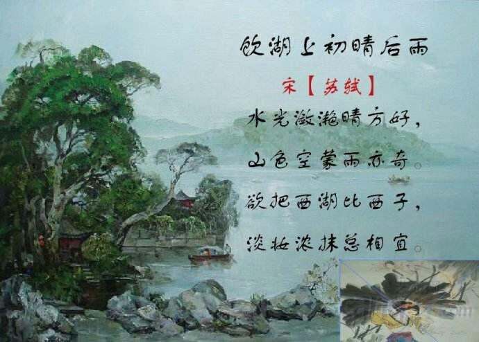 湖上大雨古诗?吴桥县到多少有雨啊-图1 湖上大雨古诗?吴桥县到多少有雨啊-图1