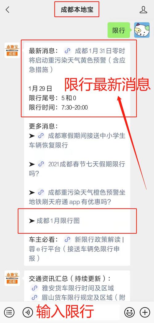 眉山限号2023最新限号时间和区域?今天眉山天气多少-图2 眉山限号2023最新限号时间和区域?今天眉山天气多少-图2