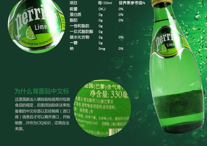 巴黎水有热量吗?现在巴黎温度多少钱-图1 巴黎水有热量吗?现在巴黎温度多少钱-图1