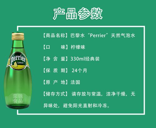 巴黎水有热量吗?现在巴黎温度多少钱-图2 巴黎水有热量吗?现在巴黎温度多少钱-图2