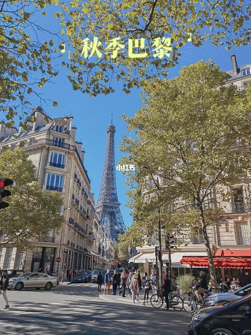 巴黎秋天冷吗?现在巴黎温度多少时间-图3 巴黎秋天冷吗?现在巴黎温度多少时间-图3