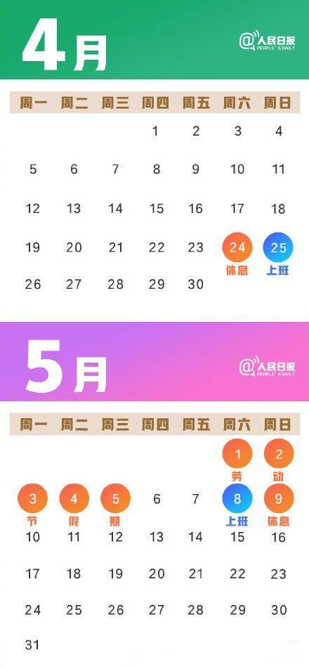 2020年9月2号~2021年11月26号 一共有多少天？2020年9月2日到今天多少天-图3