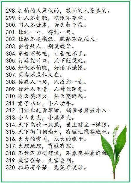 关于七九的俗语有哪些?七九山东气温多少度-图3 关于七九的俗语有哪些?七九山东气温多少度-图3