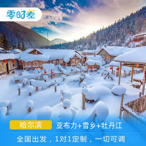 牡丹江各大景区何时开园?东宁市离雪乡多少公里-图1 牡丹江各大景区何时开园?东宁市离雪乡多少公里-图1