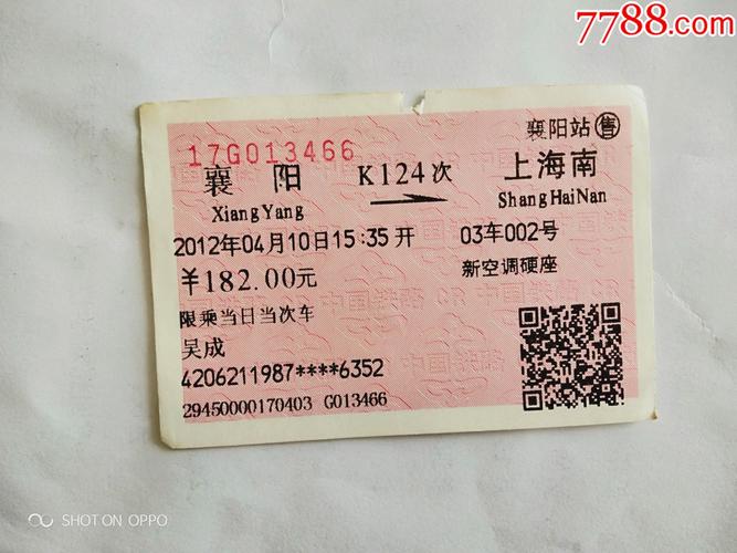 上海和襄阳实际时差多少?襄阳处在多少度带-图3 上海和襄阳实际时差多少?襄阳处在多少度带-图3