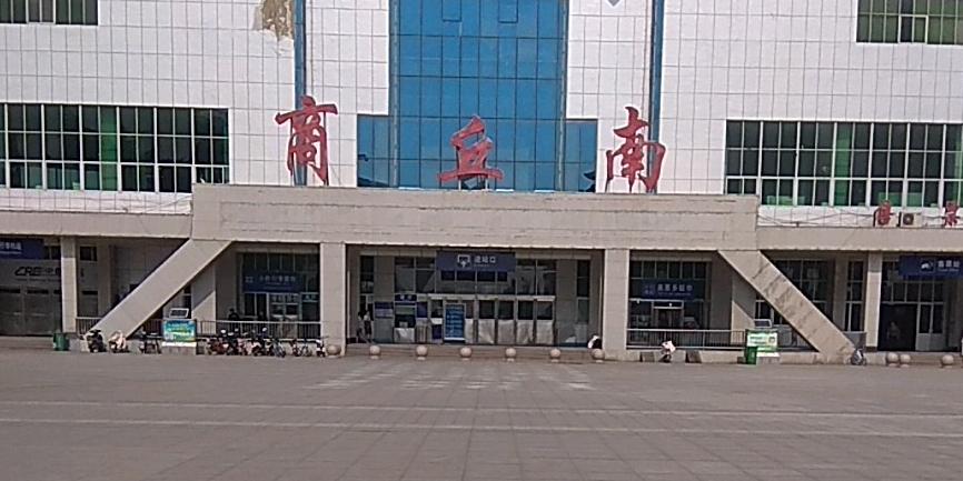 商丘南站热不热?商丘以前冬天最低多少度-图3 商丘南站热不热?商丘以前冬天最低多少度-图3