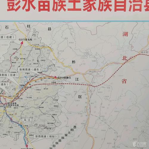 彭水县区域划分谁会知道?重庆到彭水新田镇多少公里-图3 彭水县区域划分谁会知道?重庆到彭水新田镇多少公里-图3