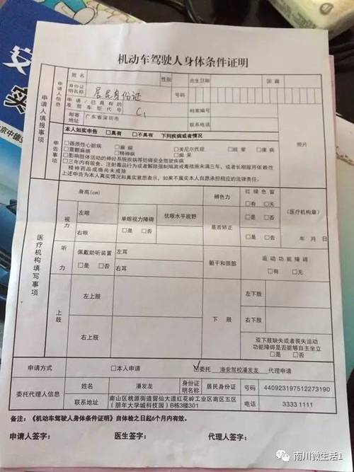 合肥通丢失了怎么办?合肥补办驾照要多少钱2015-图3 合肥通丢失了怎么办?合肥补办驾照要多少钱2015-图3