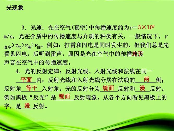 不同色光在空气中传播速度相同吗?空气质量多少颜色-图3 不同色光在空气中传播速度相同吗?空气质量多少颜色-图3