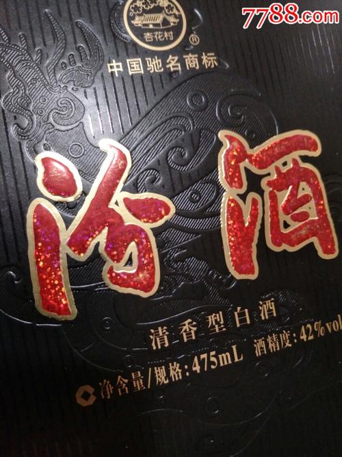 汾酒20瓶盖30元如何兑换?汾酒品鉴20多少钱-图3 汾酒20瓶盖30元如何兑换?汾酒品鉴20多少钱-图3