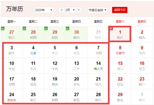 2019年12月28到2021年7月27有多少天?2020年7月28到今天是多少天-图3 2019年12月28到2021年7月27有多少天?2020年7月28到今天是多少天-图3