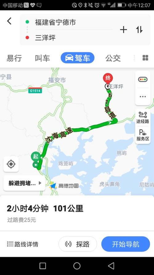宁德去霞浦走国道是多少公里?霞浦到溪南坐大巴多少钱-图1 宁德去霞浦走国道是多少公里?霞浦到溪南坐大巴多少钱-图1
