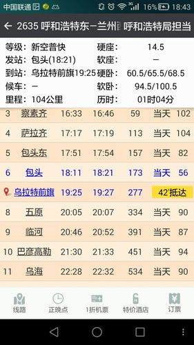 xnn是哪个城市的代码?包头到新疆喀什多少公里-图2 xnn是哪个城市的代码?包头到新疆喀什多少公里-图2