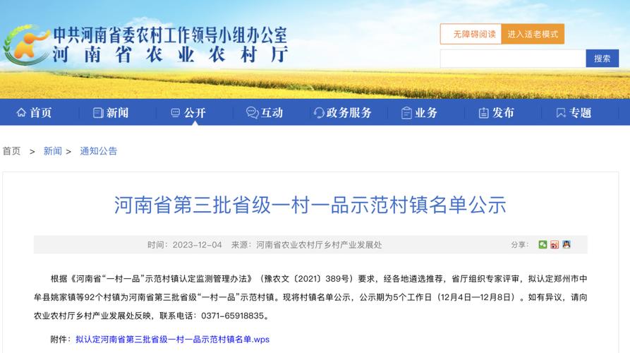 林州各个乡镇分别有多少个行政村?西乡县大河镇多少个村委会-图3 林州各个乡镇分别有多少个行政村?西乡县大河镇多少个村委会-图3