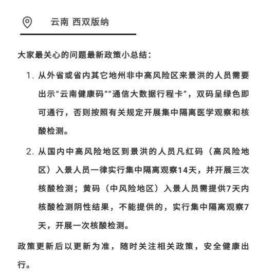 成都已降为低风险,飞西双版纳要核酸报告吗?四川十一月份多少度-图1 成都已降为低风险,飞西双版纳要核酸报告吗?四川十一月份多少度-图1