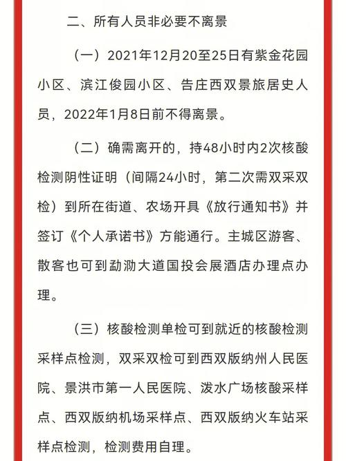 成都已降为低风险,飞西双版纳要核酸报告吗?四川十一月份多少度-图3 成都已降为低风险,飞西双版纳要核酸报告吗?四川十一月份多少度-图3