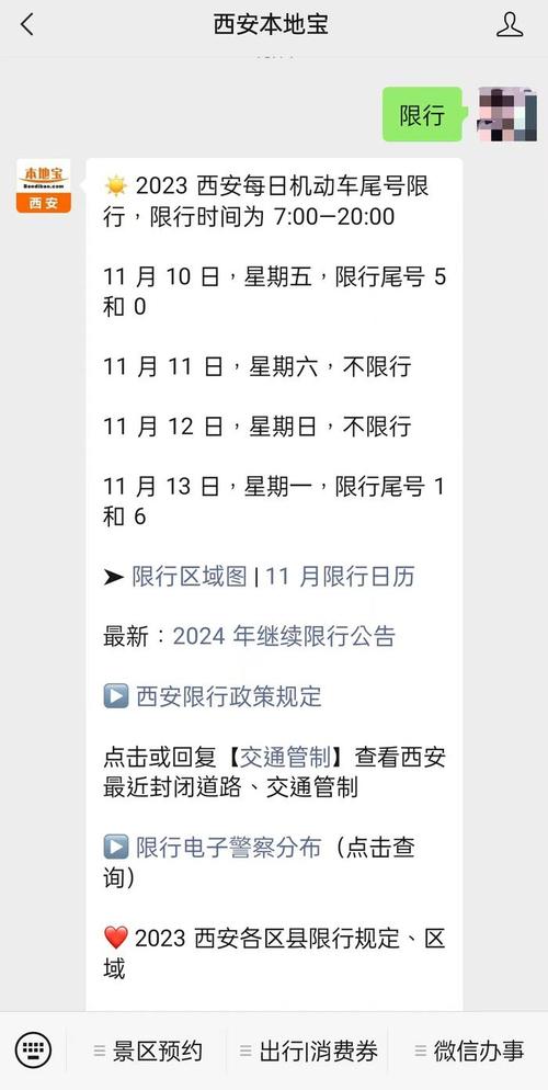 2021回西安隔离收费吗?12月西安限号多少-图2 2021回西安隔离收费吗?12月西安限号多少-图2