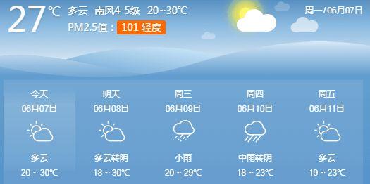 威海22度穿什么?威海暖气供暖多少度-图3 威海22度穿什么?威海暖气供暖多少度-图3