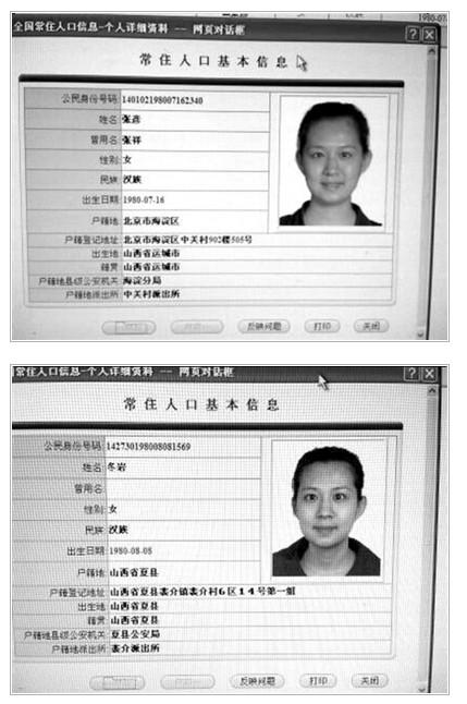 142727是哪里的身份证?山西运城身份证号码开头是多少-图1 142727是哪里的身份证?山西运城身份证号码开头是多少-图1