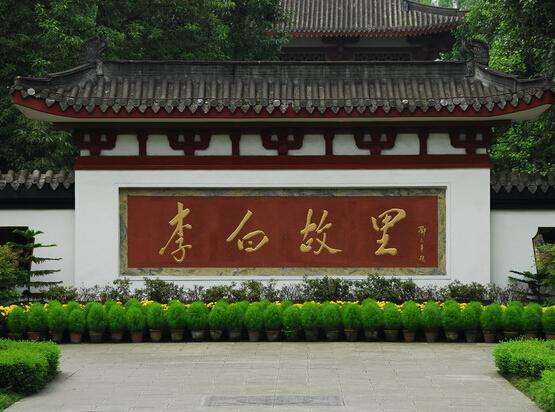 李白旅游有感?李白故居游览需要多少时间-图3 李白旅游有感?李白故居游览需要多少时间-图3