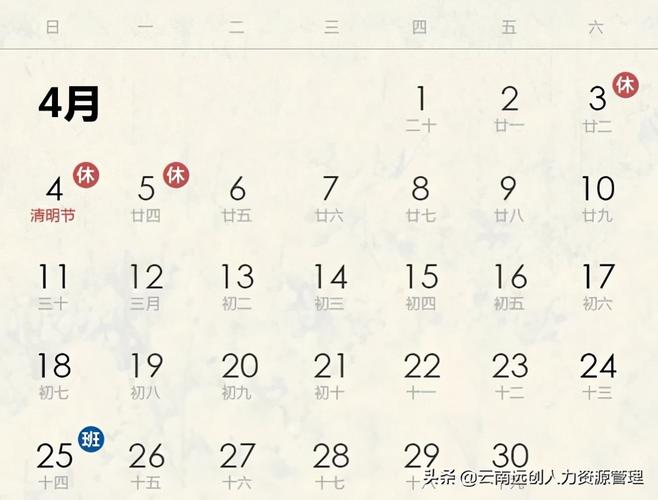 2021年假期一共多少天?2021年度全年因休假多少天-图3 2021年假期一共多少天?2021年度全年因休假多少天-图3