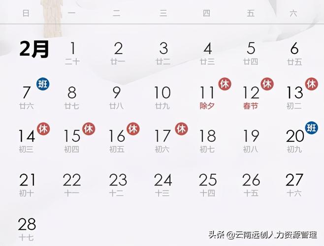 2021年法定假期一共多少天?2021年度全年因休假多少天-图2 2021年法定假期一共多少天?2021年度全年因休假多少天-图2