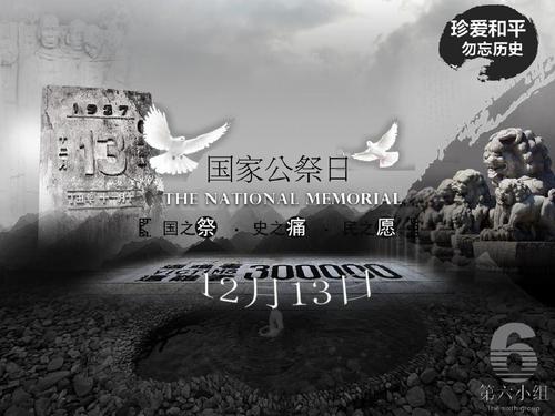 公祭日是哪天?今年公祭日多少年-图3 公祭日是哪天?今年公祭日多少年-图3