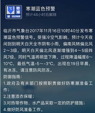 山东最冷的三个地方?山东临沂最冷0下多少度-图1 山东最冷的三个地方?山东临沂最冷0下多少度-图1