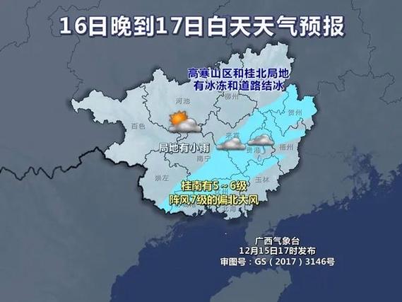 玉林市最冷是哪一年?玉林冬天最冷有多少度-图3 玉林市最冷是哪一年?玉林冬天最冷有多少度-图3