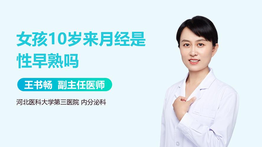 十一岁的女孩儿大概多久来月经?11月18日到今天多少天-图1 十一岁的女孩儿大概多久来月经?11月18日到今天多少天-图1