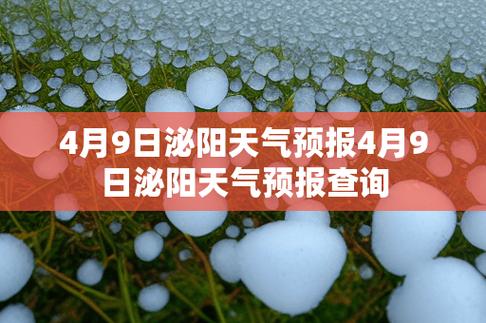 郑州海拔多少?巩义冬天最低温度一般多少度-图3 郑州海拔多少?巩义冬天最低温度一般多少度-图3