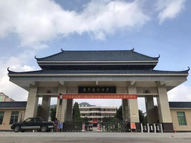 河源高级中学全省排名?隆街到连平多少点钟的班车-图2 河源高级中学全省排名?隆街到连平多少点钟的班车-图2