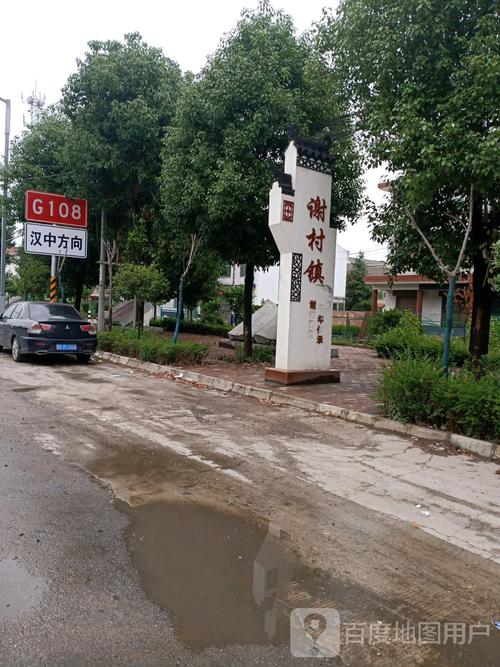 陕北姓封的是哪个县的?洋县谢村镇人口多少-图1 陕北姓封的是哪个县的?洋县谢村镇人口多少-图1