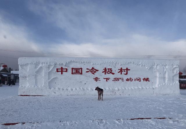 中国最冷的地方是哪里,中国冬天最冷的城市排?中国最冷的城市温度是多少-图1 中国最冷的地方是哪里,中国冬天最冷的城市排?中国最冷的城市温度是多少-图1