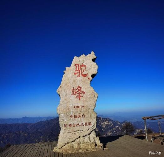 石家庄驼梁怎么样!怎么去?平山小觉到衡水多少公里-图1 石家庄驼梁怎么样!怎么去?平山小觉到衡水多少公里-图1