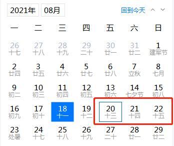 2020年1到6月一共多少天,2021年1到6月有多少天?2020年1到5月多少天-图3 2020年1到6月一共多少天,2021年1到6月有多少天?2020年1到5月多少天-图3