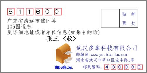 清远高铁站去佛冈县龙山镇该怎么走?佛冈县龙山镇的邮政编码是多少-图1 清远高铁站去佛冈县龙山镇该怎么走?佛冈县龙山镇的邮政编码是多少-图1