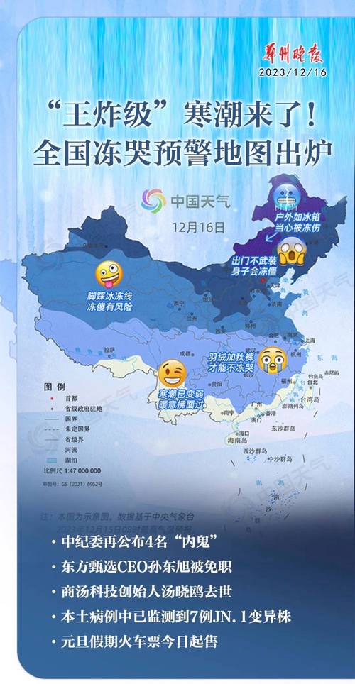 陆丰历史最冷是哪一年?广东历年元旦温度是多少-图3 陆丰历史最冷是哪一年?广东历年元旦温度是多少-图3