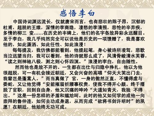 李白历史小短文80字重庆万州区??渡镇多少人-图1 李白历史小短文80字重庆万州区??渡镇多少人-图1