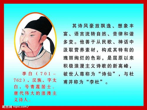李白历史小短文80字重庆万州区??渡镇多少人-图2 李白历史小短文80字重庆万州区??渡镇多少人-图2