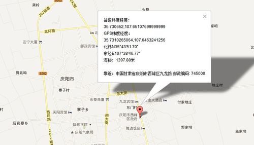 靖边县城的经纬度和海拔?大理市的经度是多少-图3 靖边县城的经纬度和海拔?大理市的经度是多少-图3