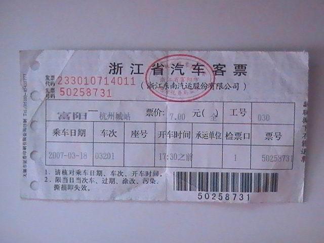 杭州中环绍兴至富阳什么时候全线开通?富阳到桐乡车票多少-图1 杭州中环绍兴至富阳什么时候全线开通?富阳到桐乡车票多少-图1