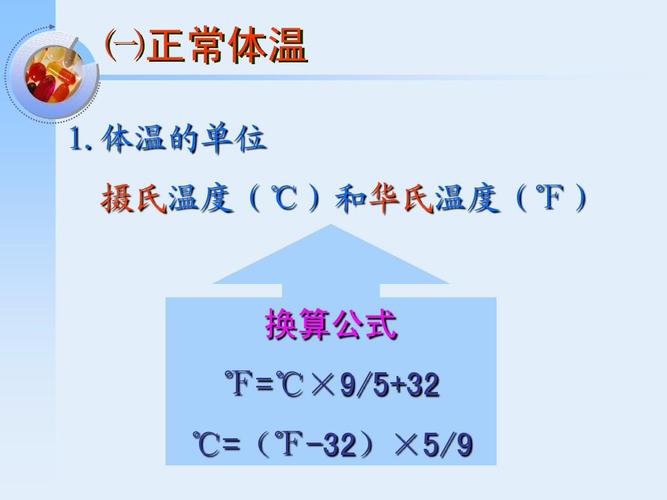9℃比-2℃低多少℃?比零下2度高3度是多少度-图3 9℃比-2℃低多少℃?比零下2度高3度是多少度-图3