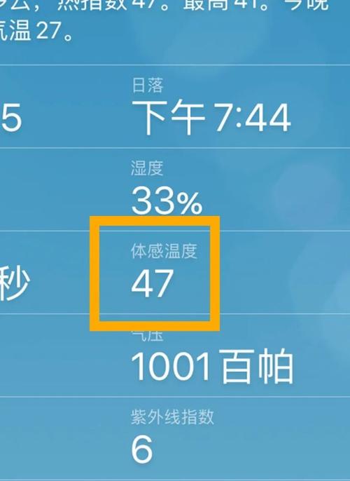 最热的温度是多少度?下载昨天的温度是多少oc-图1 最热的温度是多少度?下载昨天的温度是多少oc-图1