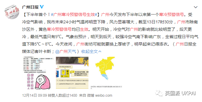 请问广州的冬天冷吗?广州一冬天冷吗最低温度多少-图1 请问广州的冬天冷吗?广州一冬天冷吗最低温度多少-图1