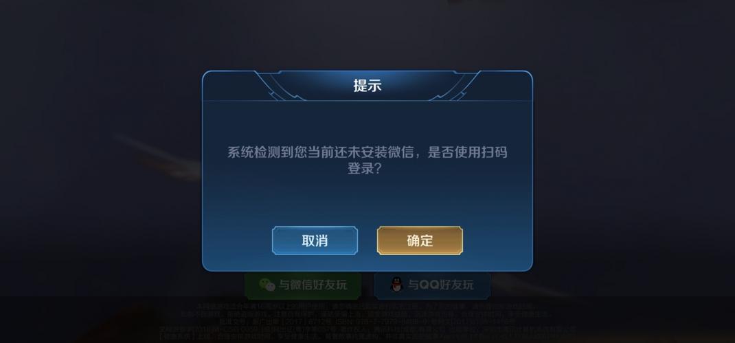 王者荣耀微信无法登录,微信登录失败解决方法?11月26日多少度-图1 王者荣耀微信无法登录,微信登录失败解决方法?11月26日多少度-图1
