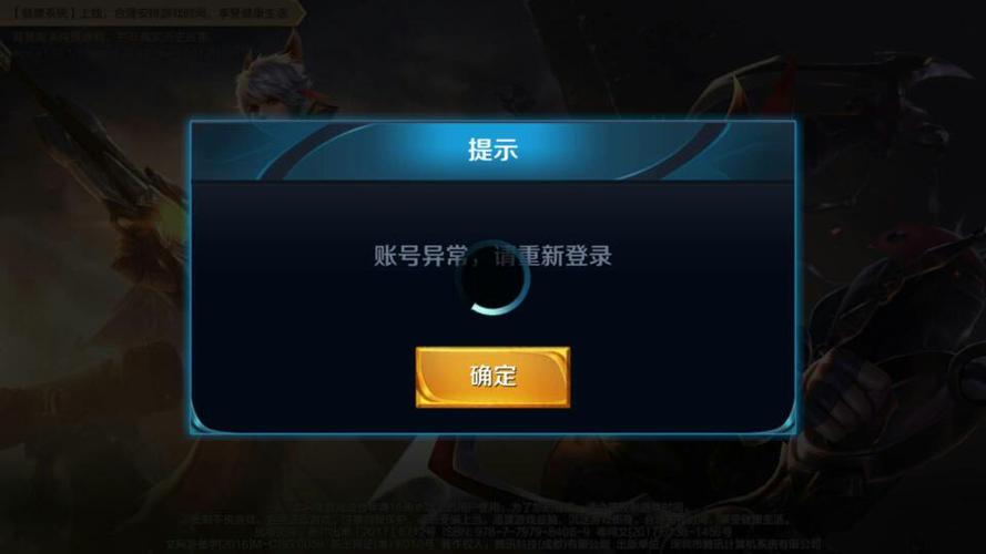 王者荣耀微信无法登录,微信登录失败解决方法?11月26日多少度-图2 王者荣耀微信无法登录,微信登录失败解决方法?11月26日多少度-图2